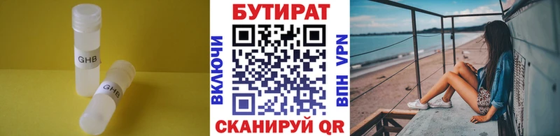 Бутират GHB Долинск