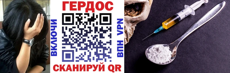 ГЕРОИН хмурый  Долинск 