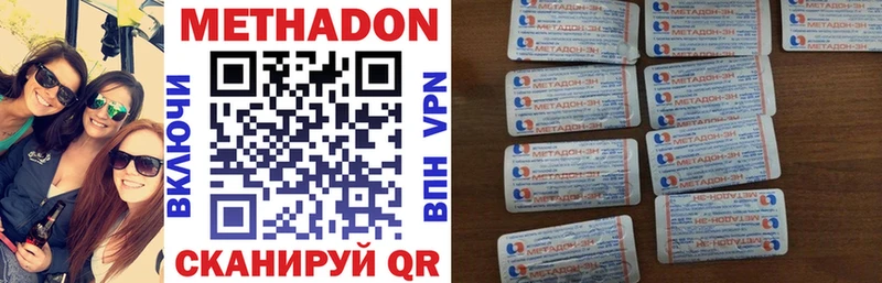 Метадон VHQ  Долинск 